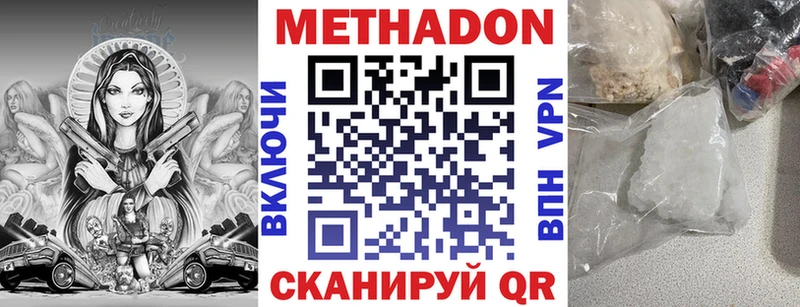 Метадон белоснежный  Купить  Красноярск 